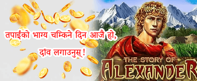 दोस्रो जम्मा रिवार्ड 🎁 promotion