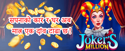 फ्री स्पिन धमाका 🎰 promotion