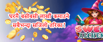 स्वागत बोनस 🏆 promotion