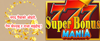 १००% स्वागत मिलान बोनस promotional banner