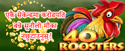 स्लटहरूमा नि:शुल्क स्पिन promotional banner